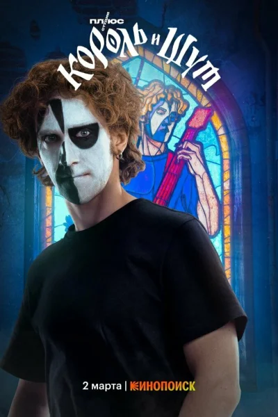 Постер 3
